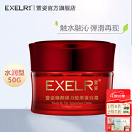 萱姿補水保濕彈潤面霜 臻顏彈力膠原蛋白霜50g透明質(zhì)地
