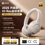品存（picun） ANC-05L 頭戴式藍(lán)牙耳機主動降噪金標(biāo)音質(zhì)無線手機電腦游戲耳麥適用于華為小米蘋果 2025升級款丨130小時續(xù)航+迷霧棕