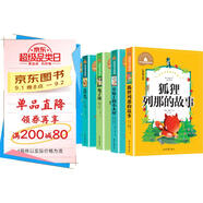 兔子坡+草原上的小木屋+青鳥(niǎo)+搗蛋鬼日記+狐貍列那的故事(全5冊）彩圖注音版 一二三年級課外閱讀書(shū)必讀世界經(jīng)典文學(xué)少兒名著(zhù)兒童文學(xué)童話(huà)故事書(shū)