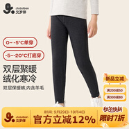 久歲伴速暖絨兒童保暖褲男童秋冬雙層加絨厚款校服打底褲大童高腰棉毛褲