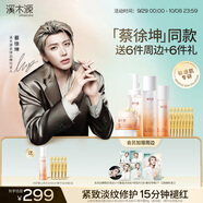 溪木源蔡徐坤同款山茶花補(bǔ)水修護(hù)煥亮緊致護(hù)膚品套裝洗面奶水乳面霜精油