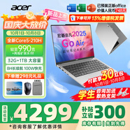宏碁（acer）宏基非凡Go Pro/air智慧本輕薄本男女學(xué)生高性能商務(wù)游戲網(wǎng)課設計師辦公筆記本電腦 【Go Air】酷睿5標壓32G-1T【14英寸】 官方標配