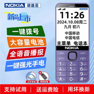 諾基亞（NOKIA）2025新款諾基亞老人手機(jī)全網(wǎng)通5G超長(zhǎng)待機(jī)大聲音大屏4g5g學(xué)生老年機(jī) 紫苑色【 移動(dòng)4G版-僅支持移動(dòng)卡】 768MB x 官方標(biāo)配 充電器+1電池