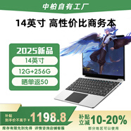 中柏（Jumper）【2025新品】14英寸12G+256G(128G+128G)輕薄本護眼學(xué)生商務(wù)辦公學(xué)習筆記本電腦EZbook S7XT