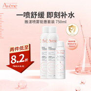雅漾噴霧保濕水護(hù)膚水爽膚水女男濕敷柔膚水雅漾噴霧舒緩敏感肌 【鉅惠裝】活泉噴霧2大1中-750ml