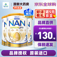 雀巢（Nestle）澳洲雀巢能恩 超級(jí)能恩Supreme適度水解HA嬰兒配方低敏奶粉 3段 800g 3罐