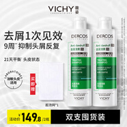 薇姿綠標洗發(fā)水控油清爽去屑緩解頭癢洗發(fā)露紅標蓬松強韌發(fā)根洗發(fā)膏 清爽去油屑--綠標分享裝200ml*2