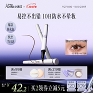 小奧?。╨ittleondine）眼線液筆02棕色0.5ml 膠筆眼線筆臥蠶筆防水防汗不易暈染持久顯色