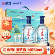 景芝 景陽(yáng)春山河萬(wàn)里 高度白酒 52度500ml*2瓶 禮盒裝