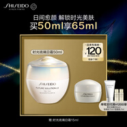 資生堂（SHISEIDO）時(shí)光琉璃豐盈日霜50ml 抗皺保濕緊致滋潤(rùn)面霜 生日禮物送老婆