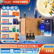 洋河天之藍(lán)52度375mL 6瓶整箱裝綿柔白酒 洋河酒廠 52度 375mL 6瓶 整箱裝
