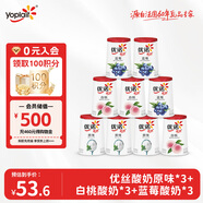 優(yōu)絲原味+優(yōu)絲白桃+優(yōu)絲藍莓混合口味135g*9杯裝
