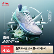 李寧利刃4 V2草長鶯飛-青蓮丨籃球鞋男鞋透氣穩(wěn)定運(yùn)動(dòng)鞋ABAU037