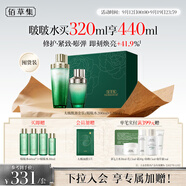 佰草集太極啵啵水精華水200ml+120ml爽膚水化妝水(化妝品 護(hù)膚品女）