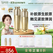 梵蜜琳膠原蛋白賦顏禮盒水乳精華面霜抗皺淡紋提拉緊致保濕護(hù)膚品送禮物 膠原蛋白水120ml+乳100ml
