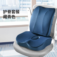 佳奧（JAGO）辦公室坐墊靠墊椅子墊久坐神器椅子美臀椅墊汽車坐靠套裝基礎(chǔ)款