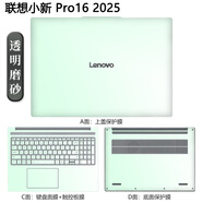 啟萊 聯(lián)想小新 Pro16 2025 貼紙 小新 Pro 16C IRH10R 電腦貼膜 2024款筆記本機(jī)身外殼保護(hù)膜 圖案編號：YY-10 任選一面：默認(rèn)A面