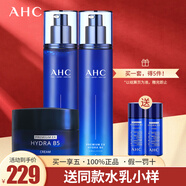 AHC水乳套裝 B5玻尿酸洗面奶爽膚水乳液面霜 男女護膚補水保濕愛(ài)和純 三件套【水+乳液+面霜】