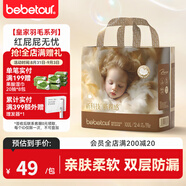 BEBETOUR皇家羽毛系列夏季超薄透氣一次性嬰兒紙尿褲 3XL【拉拉褲17kg+】 24片