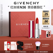 紀(jì)梵希（Givenchy）紅絲絨N36番茄紅色口紅啞光唇膏送閨蜜生日禮物送女生化妝品