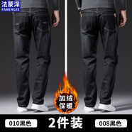 法蒙澤【2條裝】牛仔褲男春秋季寬松直筒長(zhǎng)褲子男夏冬季加大碼休閑褲子 010黑色+008黑色(加絨款) 40 (3尺適合200-220斤)