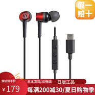 鐵三角（Audio-technica）ATH-CKD3C/ATH-CKS330Li有線耳機(jī)通用華為小米手機(jī)Type-C接口蘋果接口高清音質(zhì)深沉低音 紅色Type-C接口【基礎(chǔ)版】