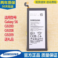 三星SM-G9200手機(jī)電池S6G9208大容量原廠內(nèi)置鋰電板G9209全新 S6/G9200電池+工具+充電器
