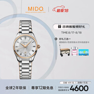 美度（MIDO）瑞士手表布魯納系列雅致款時尚優(yōu)雅石英鋼帶女表七夕禮物送女友