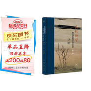 汪暉：反抗絕望-魯迅及其文學(xué)世界（修訂本）（當(dāng)代學(xué)術(shù)）