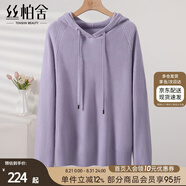 絲柏舍連帽毛衣2025秋裝新款女裝時(shí)尚寬松款休閑長(zhǎng)袖短款上衣