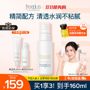 芙麗芳絲（Freeplus）乳液補(bǔ)水保濕清爽護(hù)膚男女士100ml