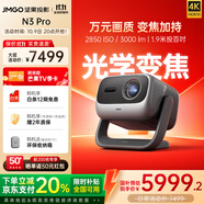 堅果N3 Pro 純?nèi)す庾兘雇队?4K超高清云臺投影儀家用影院暢玩游戲(3000lm+1.9米投百吋大屏)