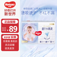 好奇（Huggies）金裝薄云柔 尿不濕 紙尿褲 尿布濕 L72片【9-14kg】