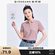 佐丹奴polo衫女夏季翻領(lǐng)上衣珠地布修身短袖POLO衫女05311399