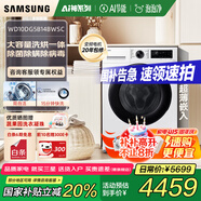 三星（SAMSUNG）AI神5系10kg滾筒洗衣機全自動帶烘干洗烘一體家用大容量除菌除螨AI泡泡凈WD10DG5B14BWSC 白色