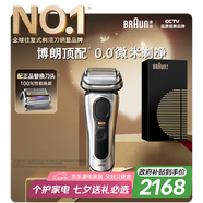 博朗9系pro+巔峰電動(dòng)剃須刀配兩刀頭整機德國進(jìn)口往復式剃須刀刮胡刀送老公男朋友生日七夕情人節禮物