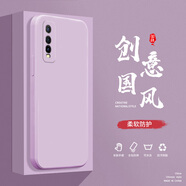 小寸心vivoY66手機殼Y67液態(tài)殼Y70S全包軟硅膠防摔保護套新款鏡頭 vivoY70S草紫色-YT000純色