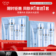 歐詩漫（OSM）珍珠水活智潤禮盒(潔水乳精華)補(bǔ)水保濕護(hù)膚品 中秋禮物