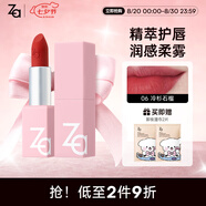 姬芮（ZA）絲柔輕霧口紅 顯白持久啞光霧面滋潤唇膏七夕情人節(jié)禮物送女友 06冷杉石榴