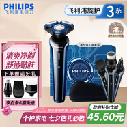 飛利浦（PHILIPS）電動(dòng)剃須刀S3608/10 全新S3000系列男士刮胡刀全身水洗干濕雙剃胡須刀520送男友送老公生日禮物 S3608