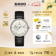 雷達（RADO）瑞士手表晶璨系列男士機械表皮帶簡(jiǎn)約商務(wù)百搭