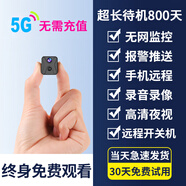 巧度4K超高清攝像頭家用4g監控器針小巧型無(wú)線(xiàn)攝線(xiàn)頭帶夜視私形wifi手機遠程錄像免插電池攝像頭黑科技 含64G卡【送99年流量】4K超清5G版+免費回看