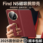 智父oppo find n5手機殼oppofind n5折疊屏保護套超薄中軸全包防摔oppo findn5真皮腕帶支架高級感外殼 【瑞紅色】頭層牛皮*磁吸腕帶*旋轉支架