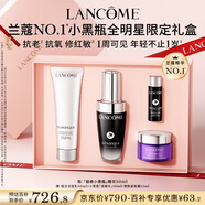 蘭蔻超修小黑瓶精華30ml抗老彈潤年輕修護(hù)護(hù)膚品套裝七夕禮物送女友