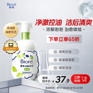 碧柔（Biore）氨基酸潔面泡160ml 花王洗面奶男女士 控油深層清潔毛孔護膚自營