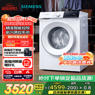 西門(mén)子（SIEMENS）iQ300 10公斤滾筒洗衣機全自動(dòng) 智能投放 除菌液洗 強效除菌 防過(guò)敏 WG52E1A00W