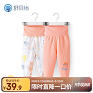舒貝怡2件裝嬰兒褲子新春款寶寶高腰褲睡褲兒童裝護肚秋褲長褲粉色120CM
