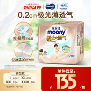 MOONY尤妮佳極上拉拉褲XXL28片(15kg以上)極光薄