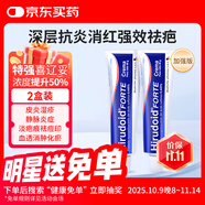 喜遼妥【2盒】特強(qiáng)喜遼妥Hirudoid多磺酸粘多糖乳膏特強(qiáng)40g*2喜療妥美洲版祛疤膏祛痘印靜脈炎皮炎濕疹透析血腫