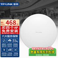 普聯(lián)（TP-LINK）wifi6無(wú)線(xiàn)吸頂ap 千兆5G雙頻家用企業(yè)易展Mesh智能組網(wǎng)全屋wifi覆蓋 XAP3000GC-PoE/DC易展版 3000M